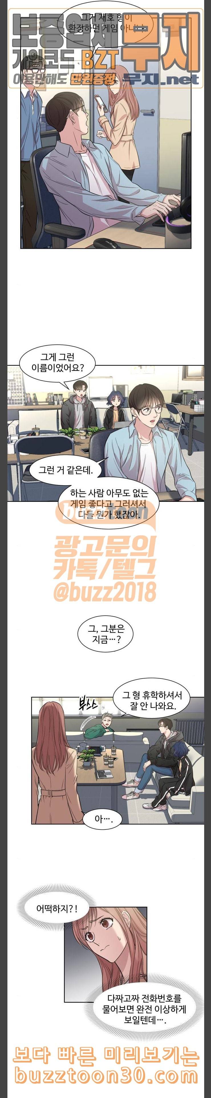 밤하늘에 구름운 7화 4