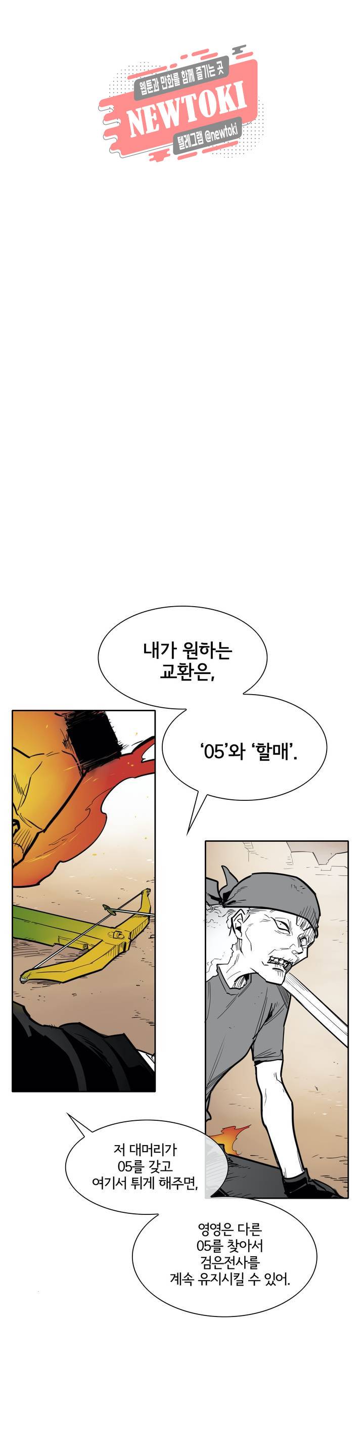 표준규격전사 159화 2