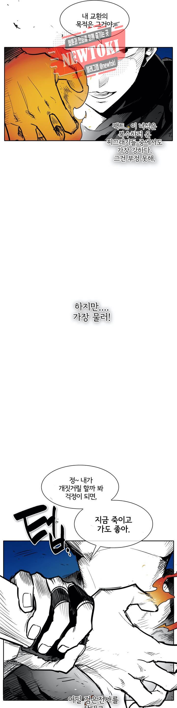 표준규격전사 159화 3
