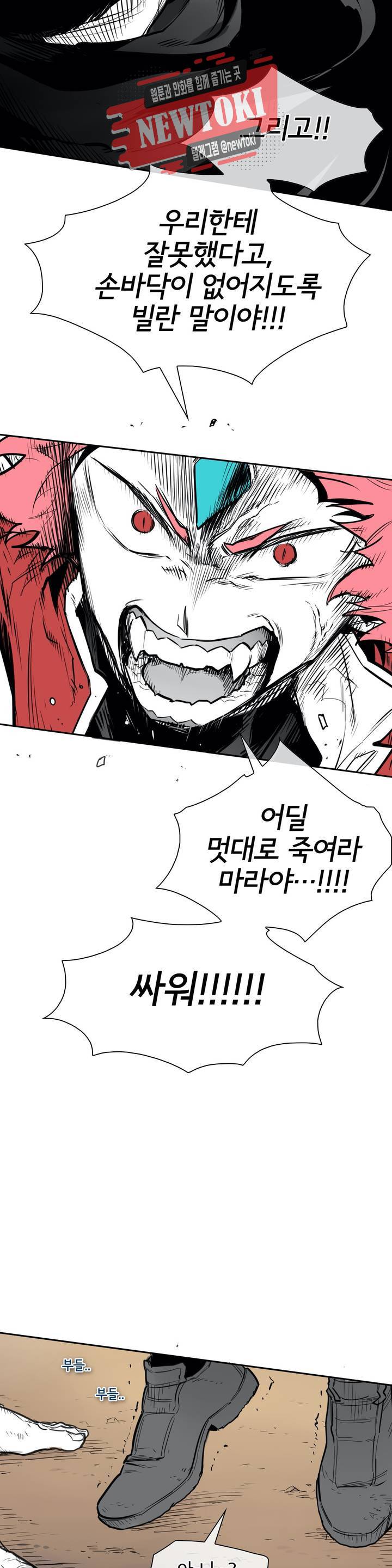 표준규격전사 159화 6