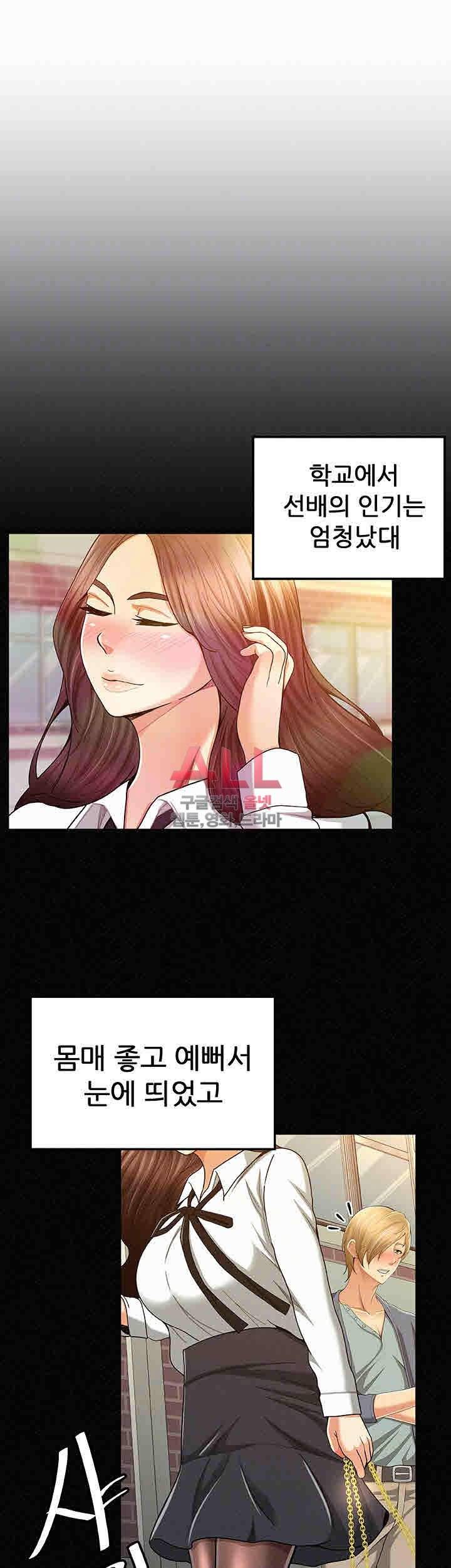 세모녀 28화 3