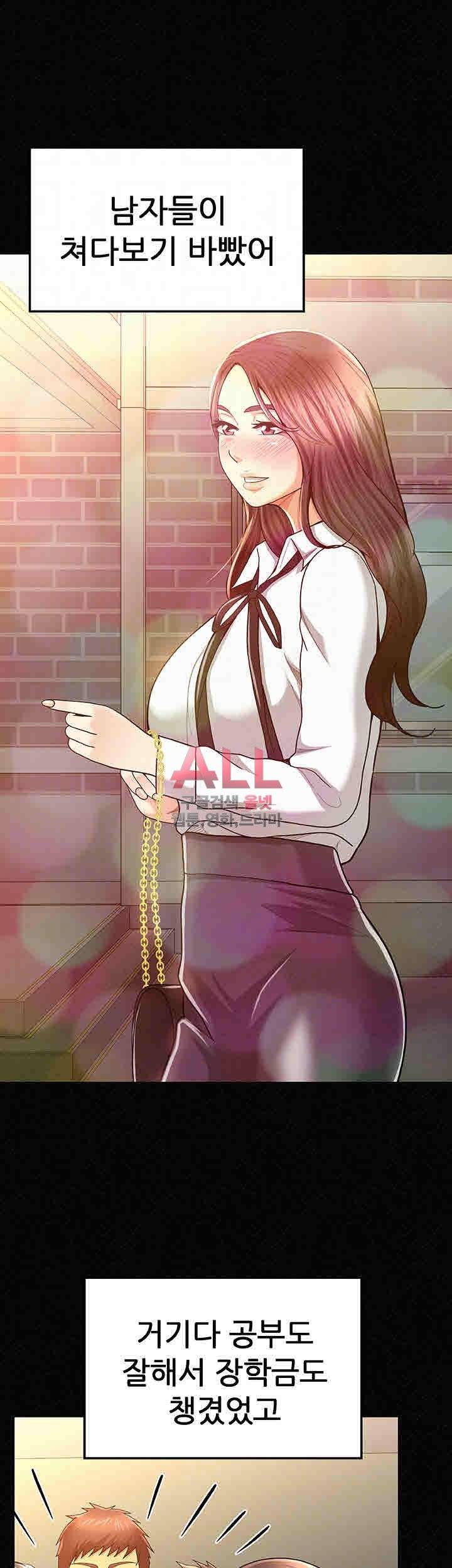 세모녀 28화 4