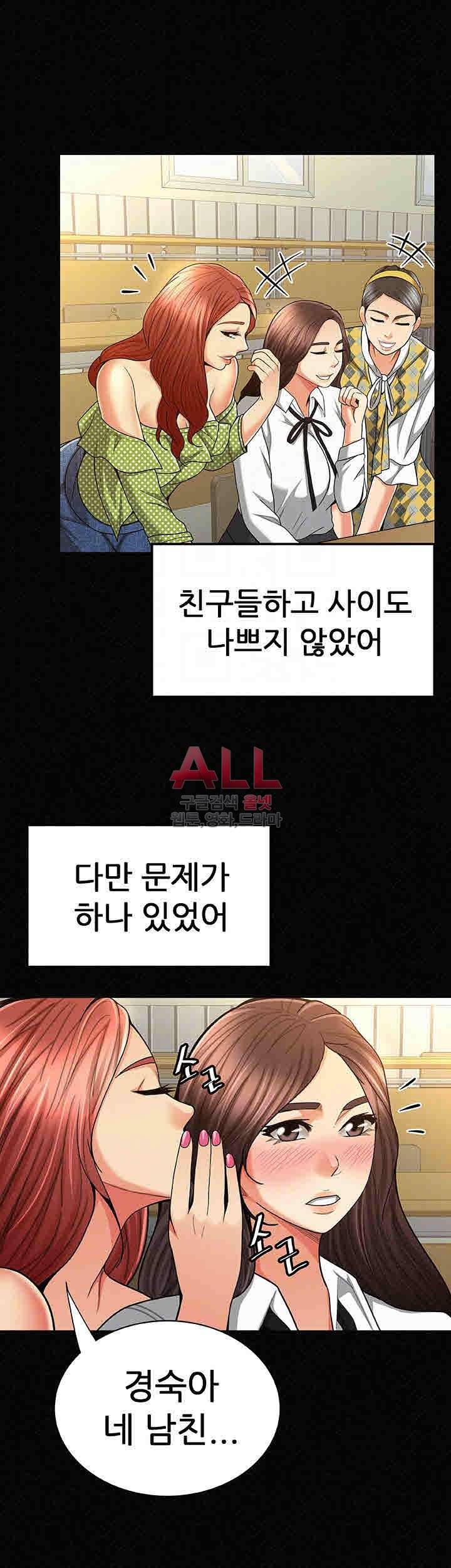 세모녀 28화 6