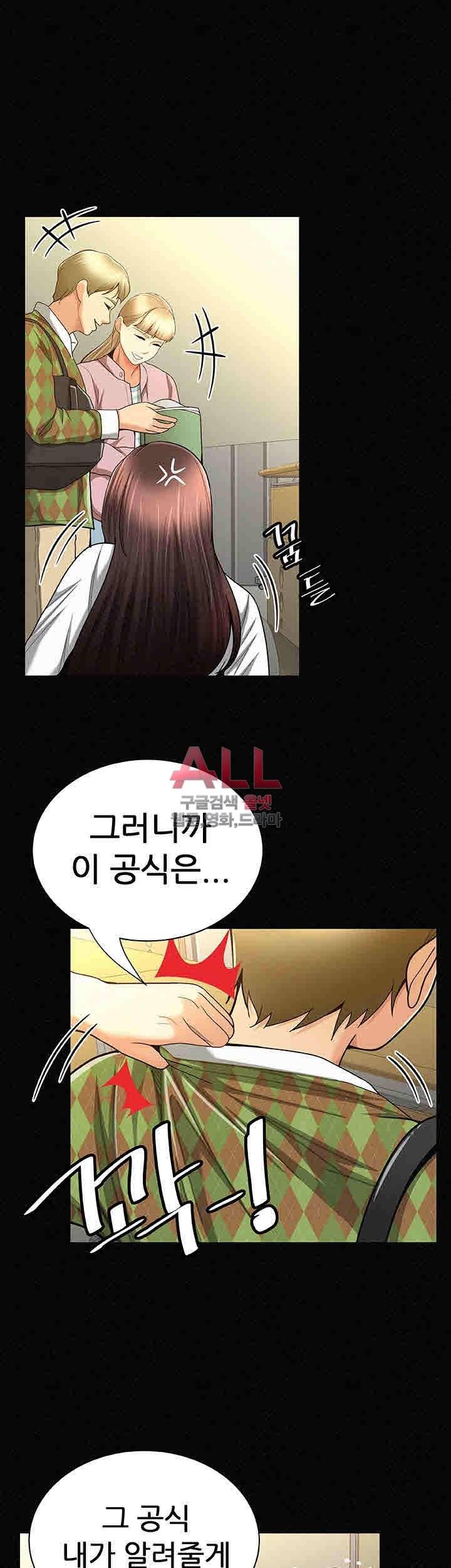 세모녀 28화 7