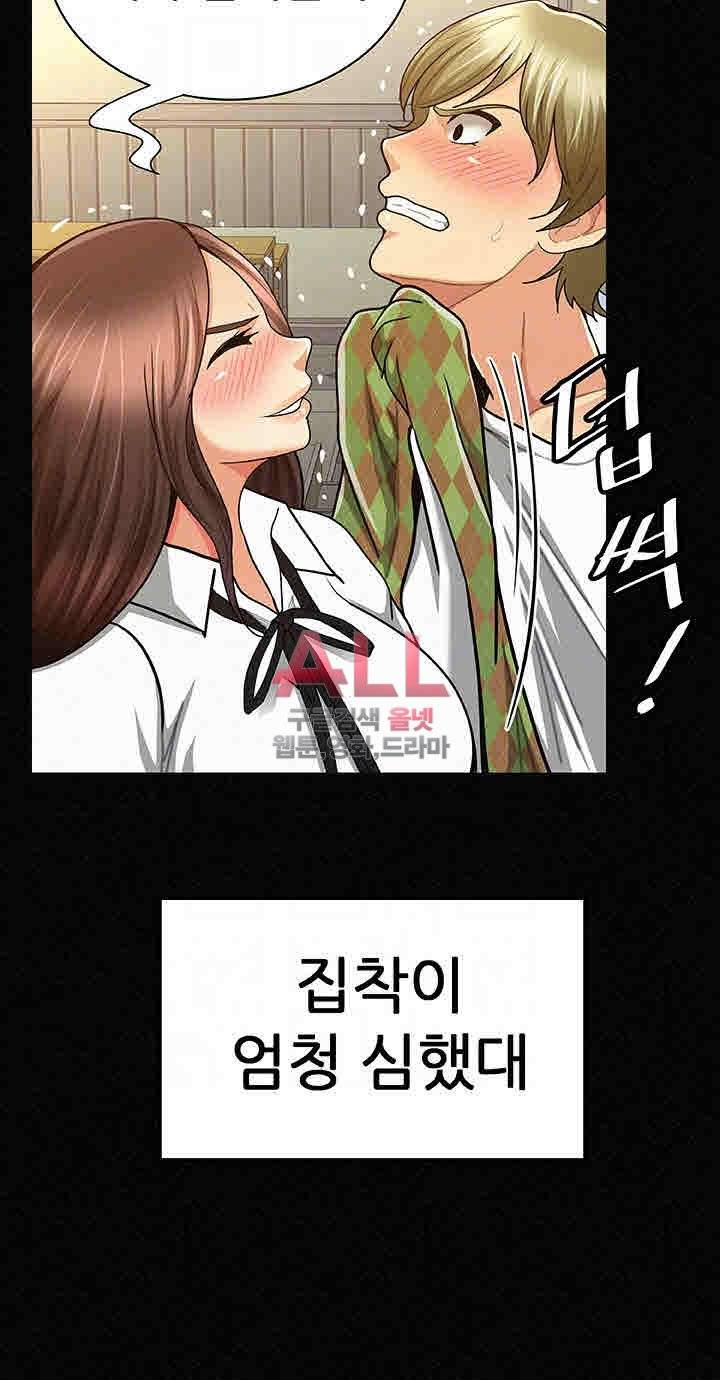 세모녀 28화 8