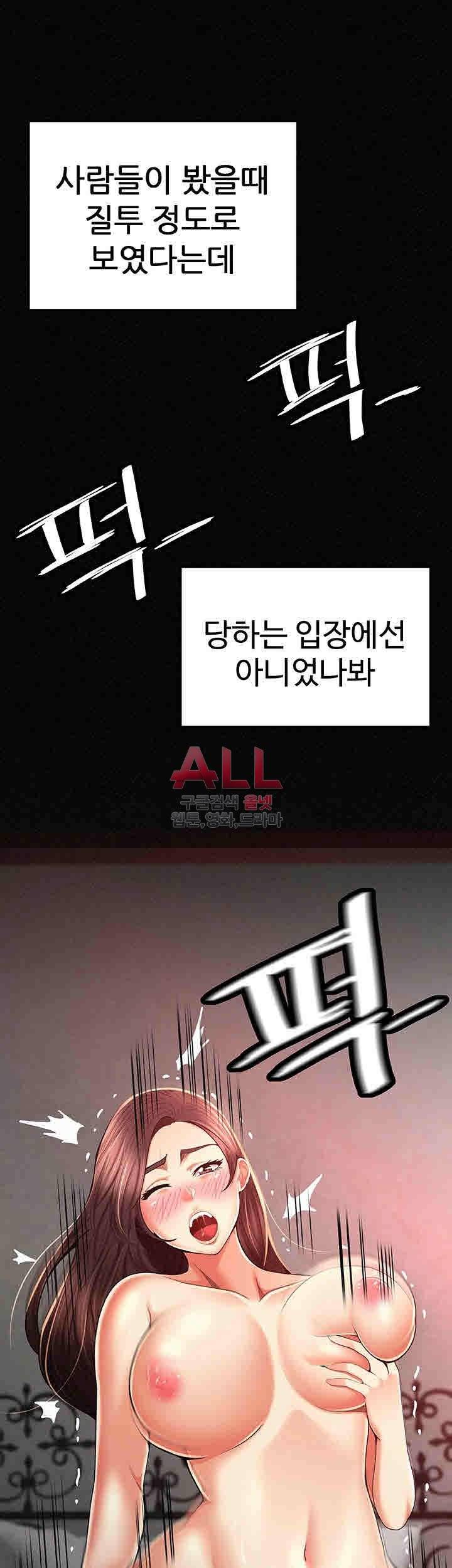 세모녀 28화 9