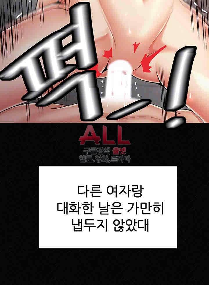 세모녀 28화 10