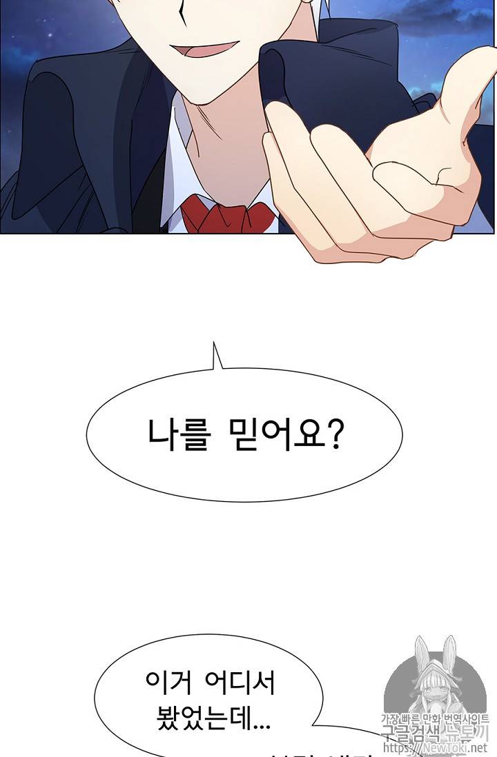 101번째 여주인공 11화 2