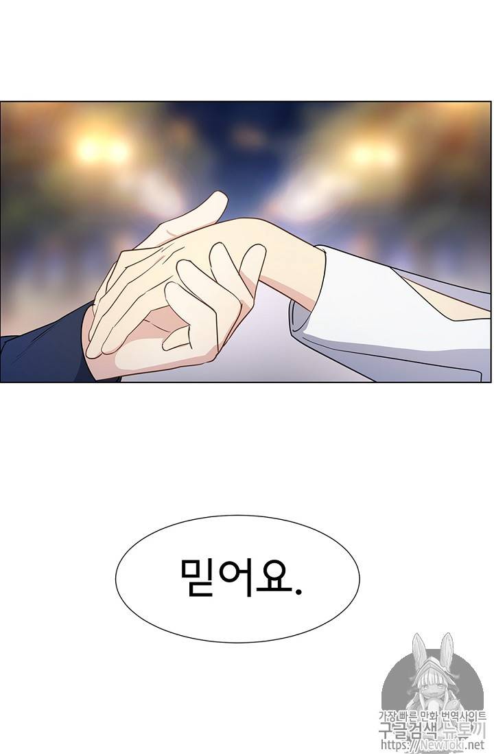 101번째 여주인공 11화 4