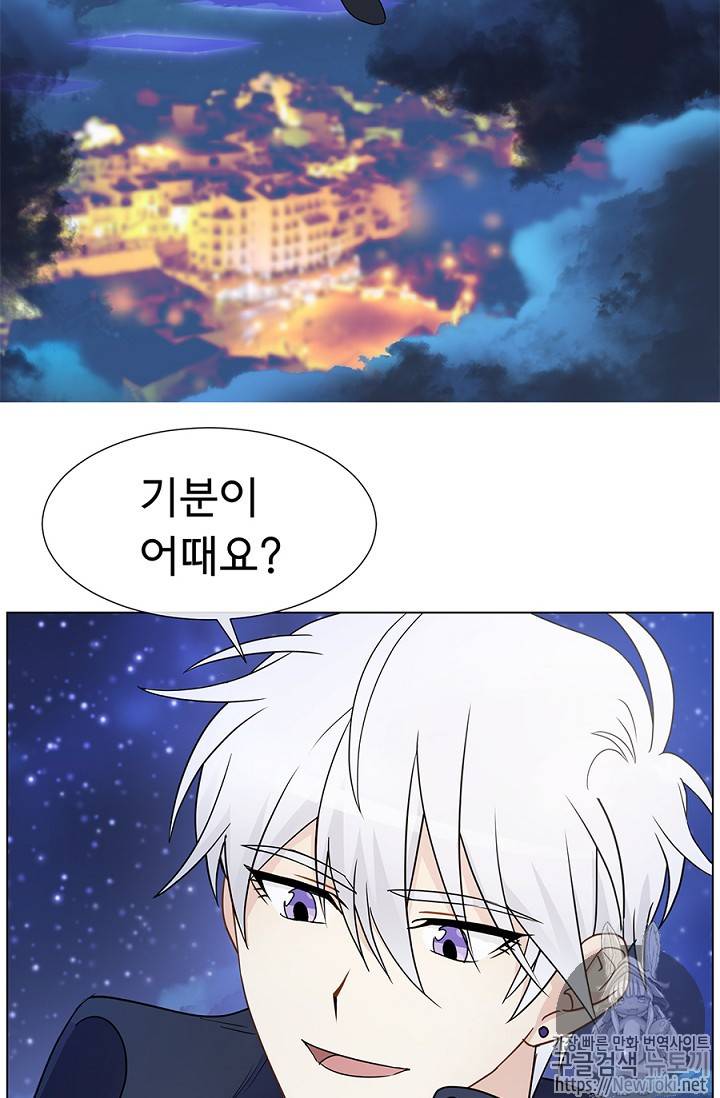 101번째 여주인공 11화 7