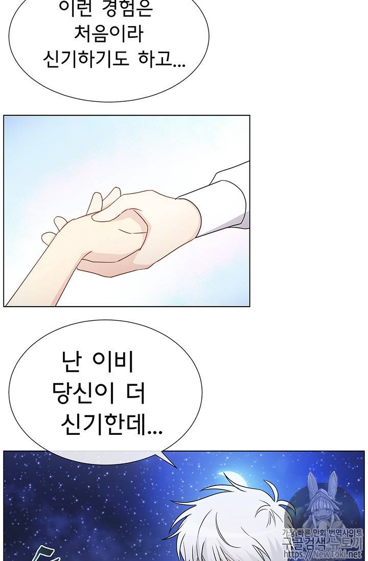 101번째 여주인공 11화 9