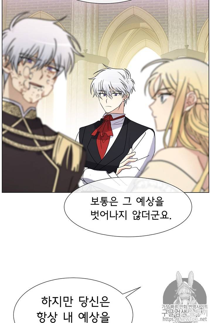 101번째 여주인공 11화 11