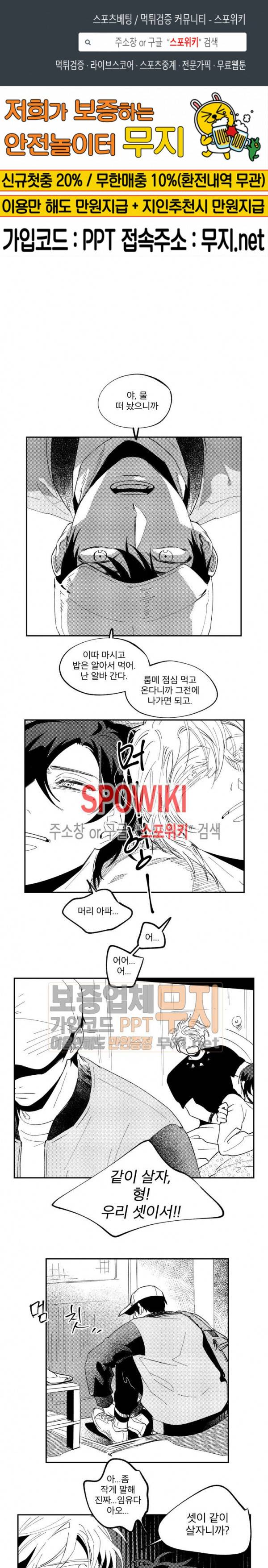 멜로드라마의문법 외전 4화 1