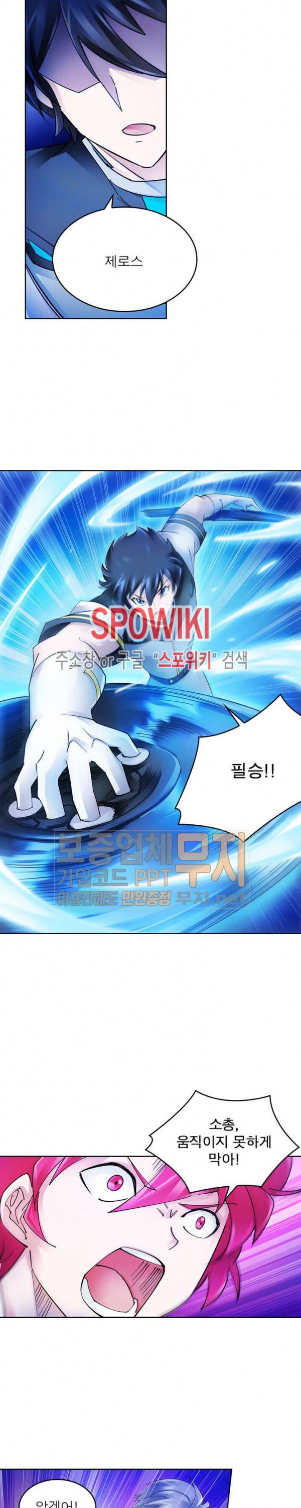 히어로즈 오브 레전드 132화 3