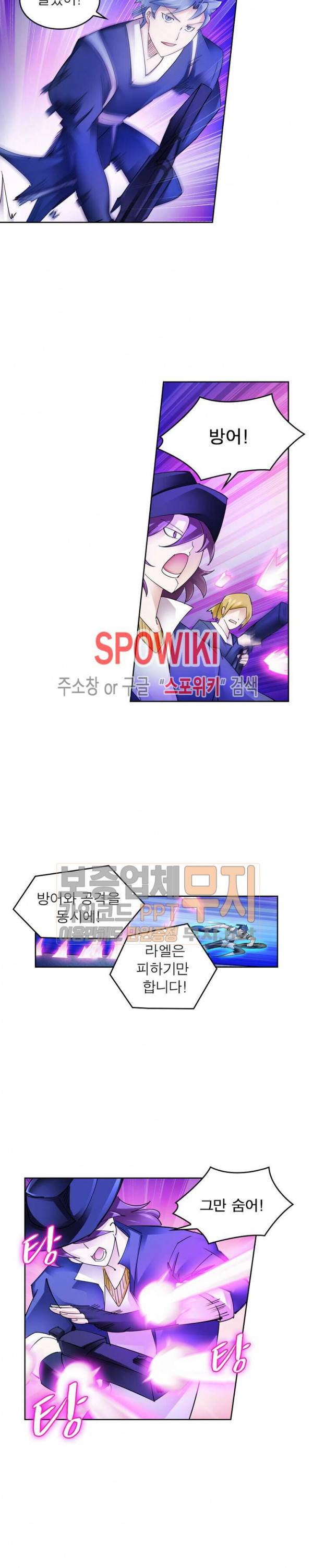 히어로즈 오브 레전드 132화 4