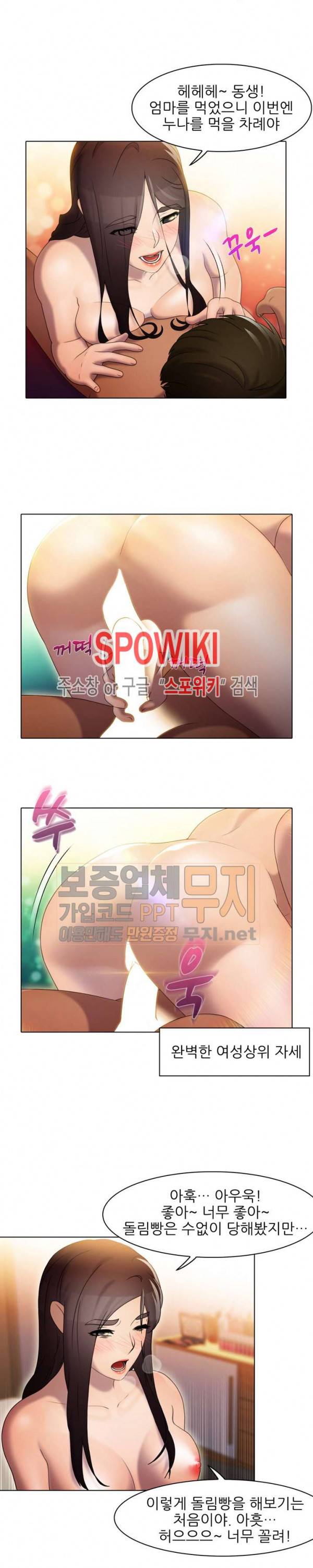 너무나 젊은 엄마 54화 3