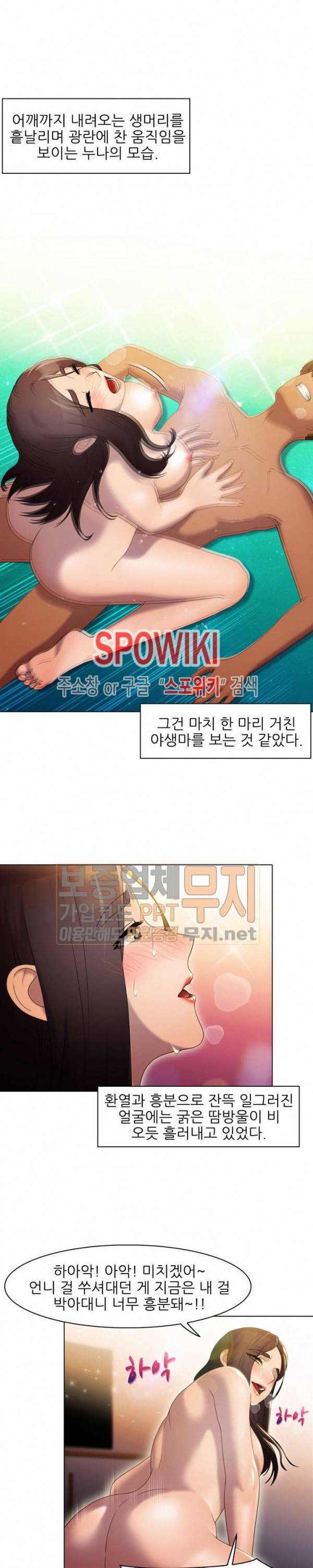 너무나 젊은 엄마 54화 4