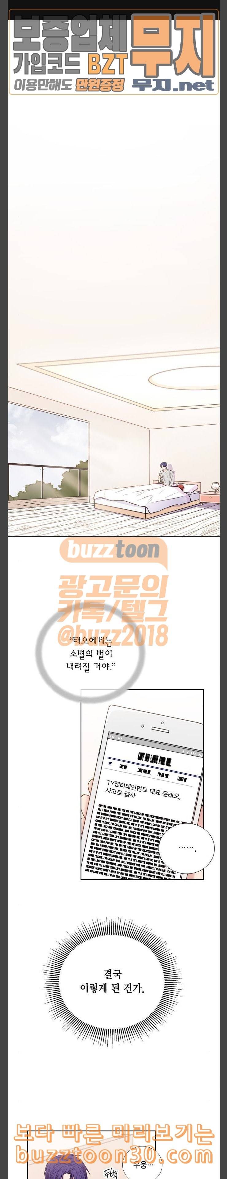 꽃미남 저승사자 마지막화 1