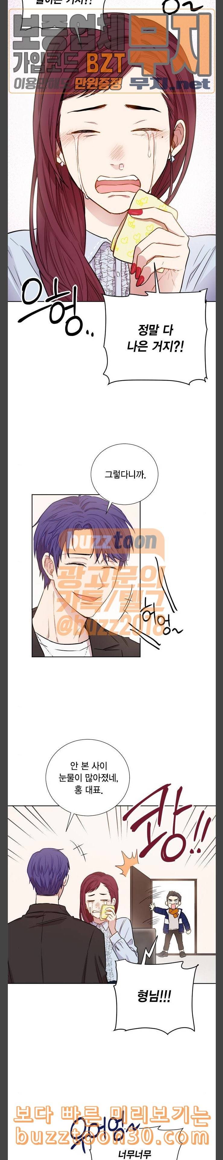 꽃미남 저승사자 마지막화 4