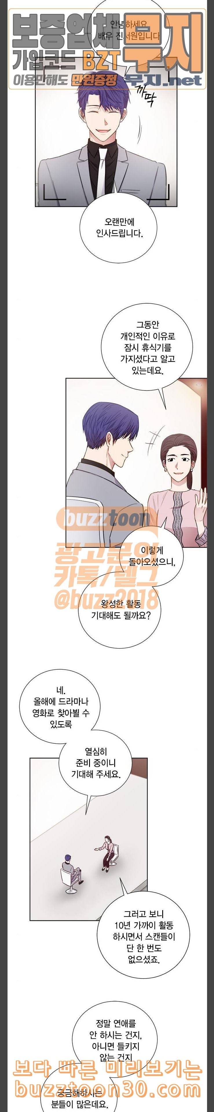 꽃미남 저승사자 마지막화 6