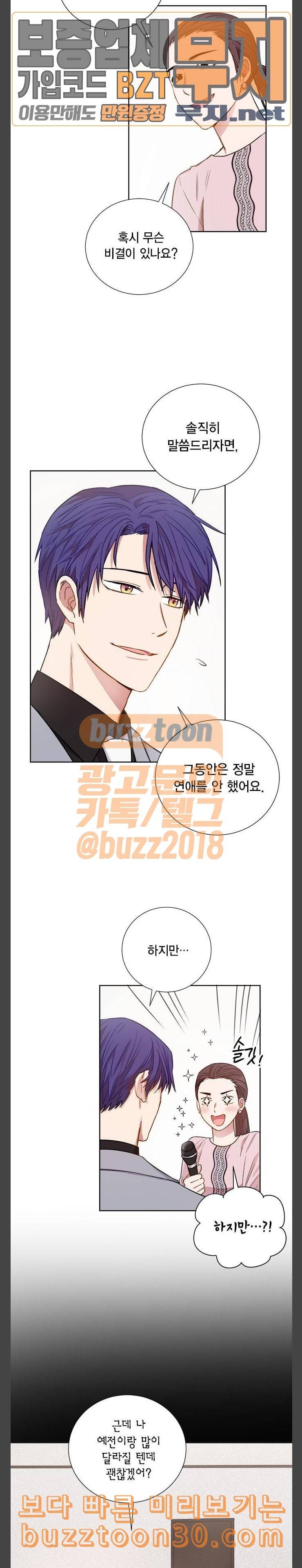 꽃미남 저승사자 마지막화 7