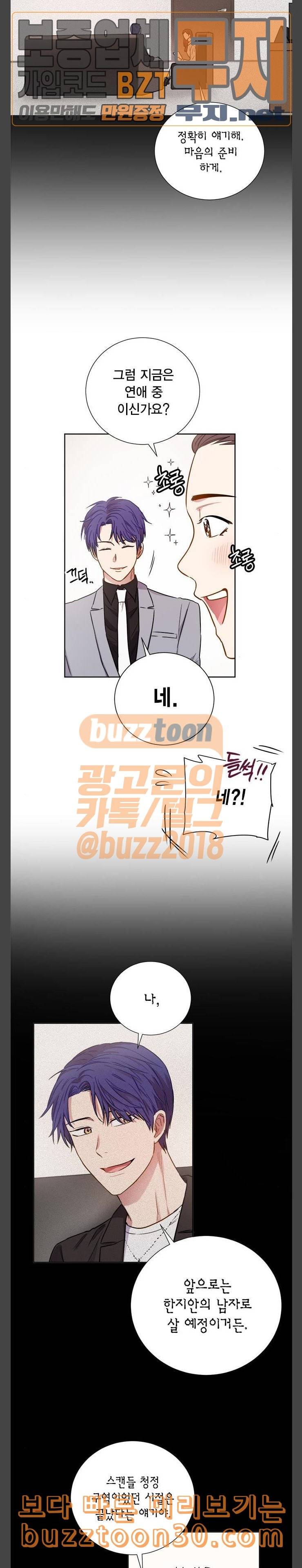 꽃미남 저승사자 마지막화 8