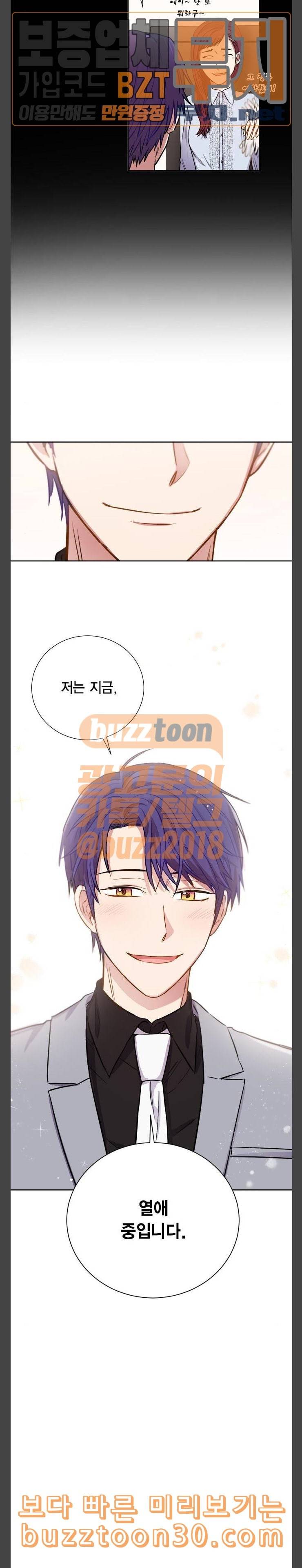 꽃미남 저승사자 마지막화 9