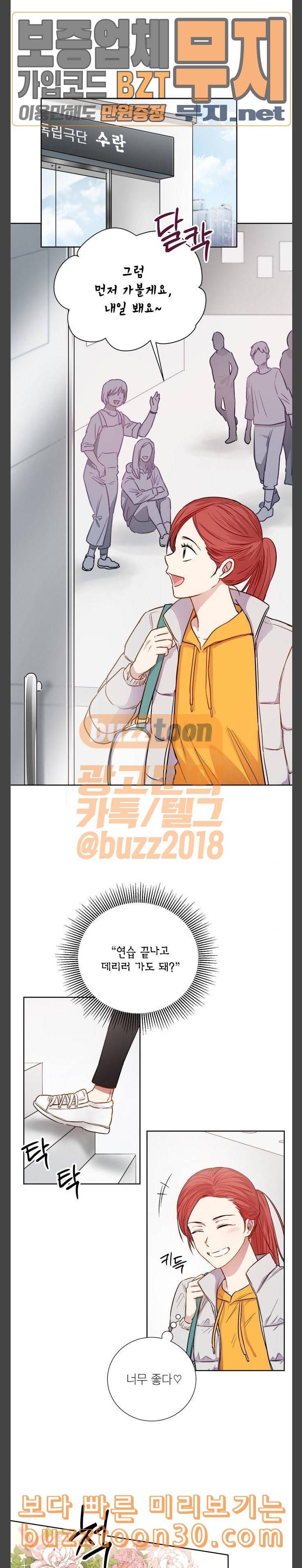 꽃미남 저승사자 마지막화 10