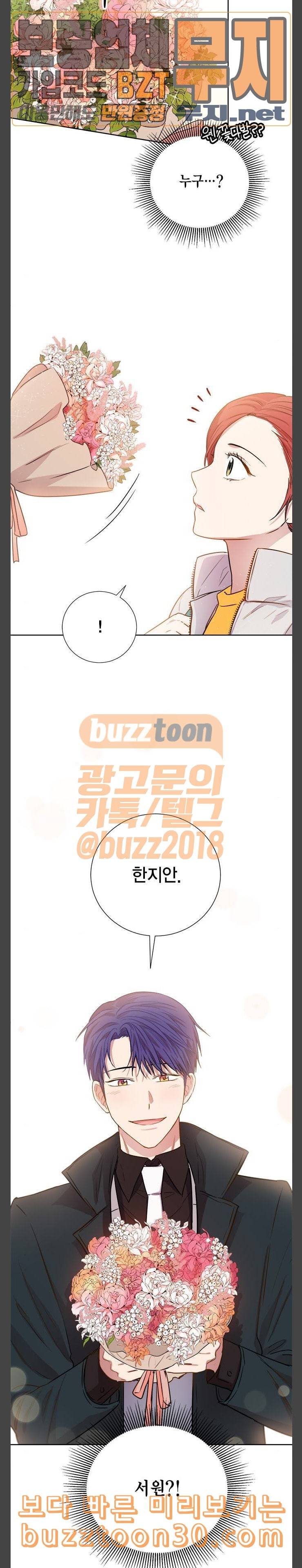 꽃미남 저승사자 마지막화 11