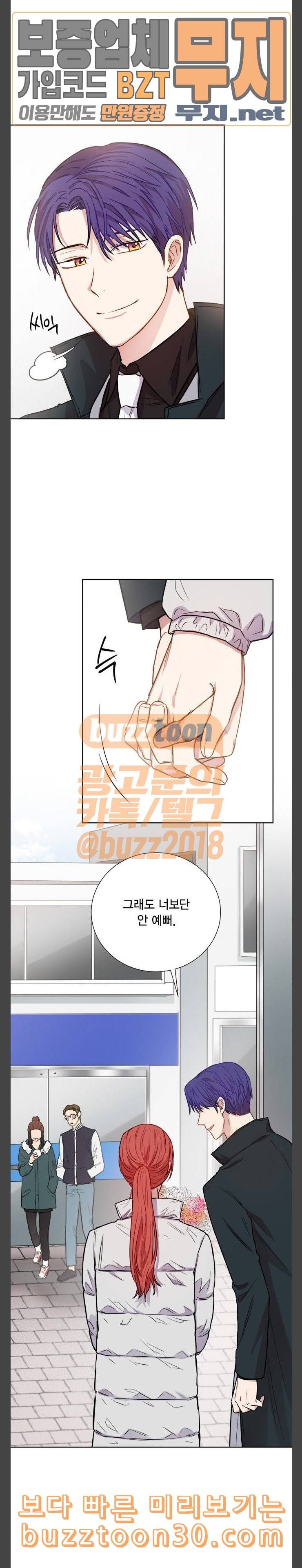 꽃미남 저승사자 마지막화 13