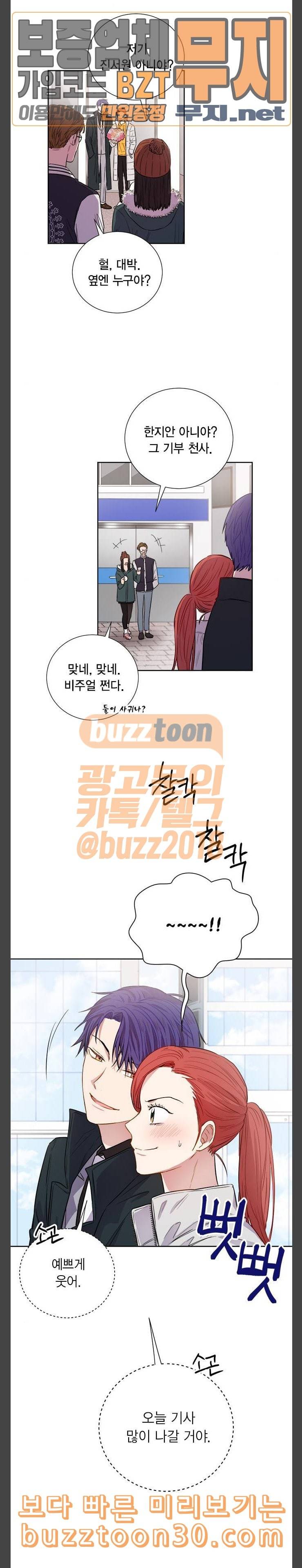 꽃미남 저승사자 마지막화 14