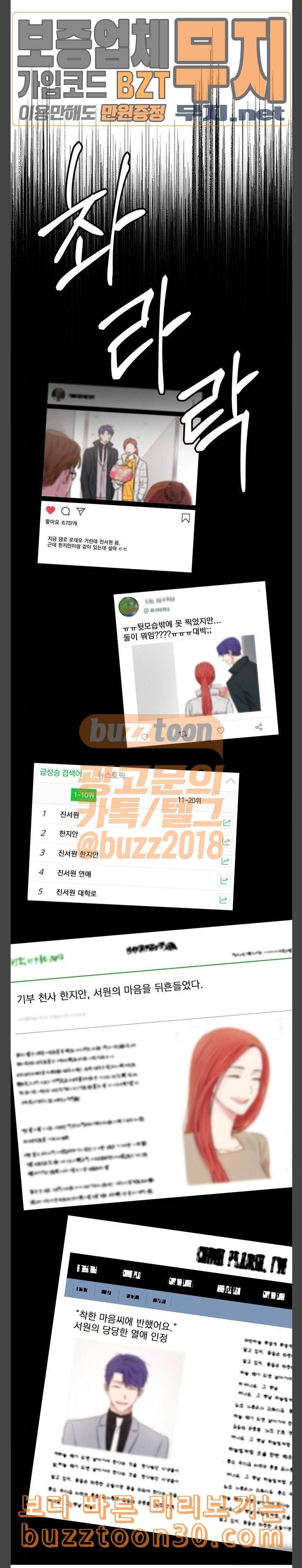 꽃미남 저승사자 마지막화 15