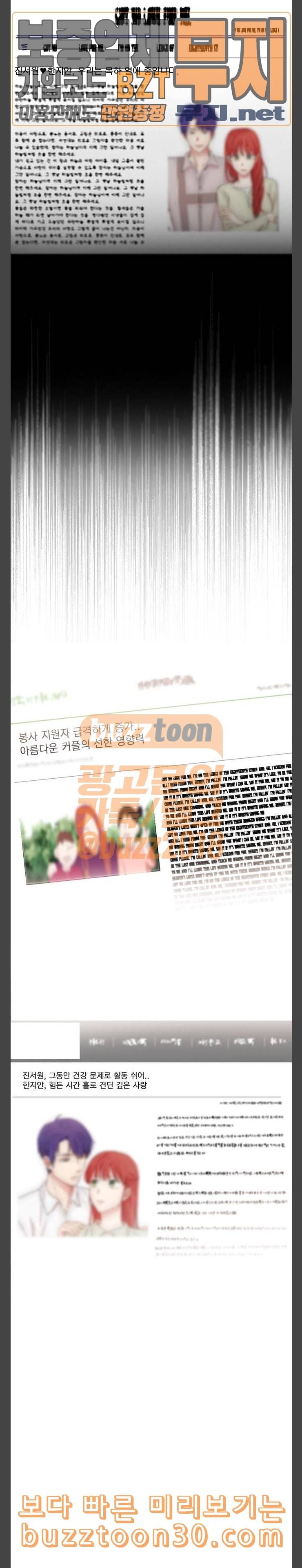 꽃미남 저승사자 마지막화 16