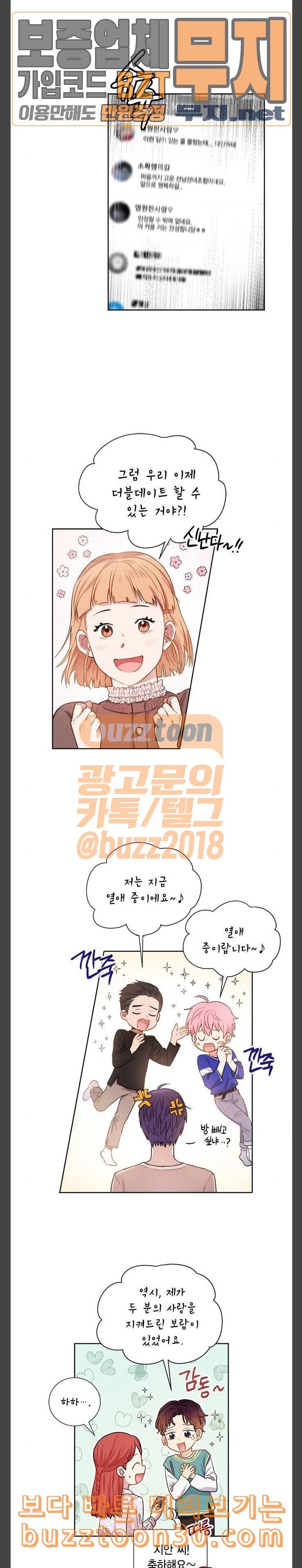 꽃미남 저승사자 마지막화 17