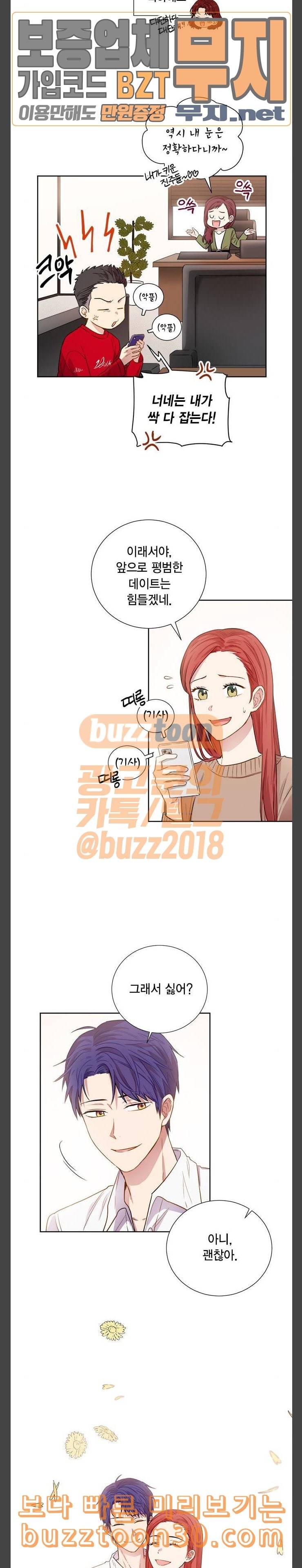 꽃미남 저승사자 마지막화 18
