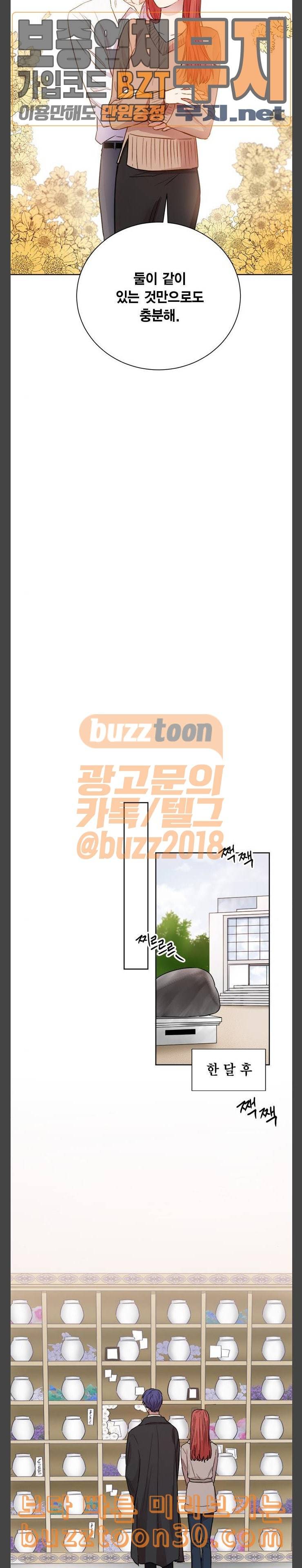꽃미남 저승사자 마지막화 19