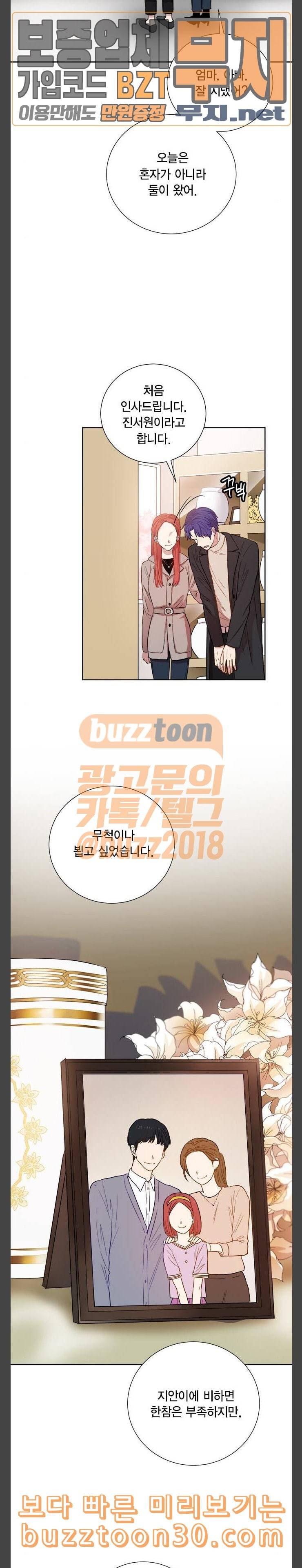 꽃미남 저승사자 마지막화 20