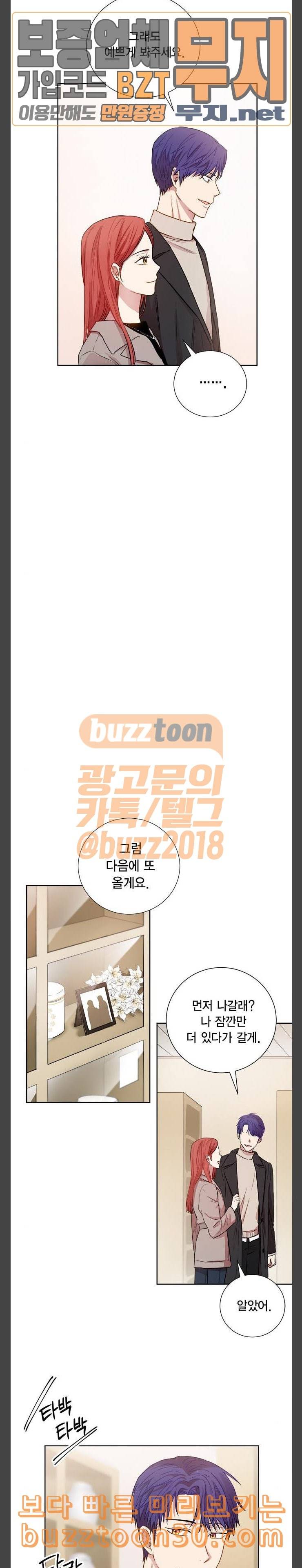 꽃미남 저승사자 마지막화 21