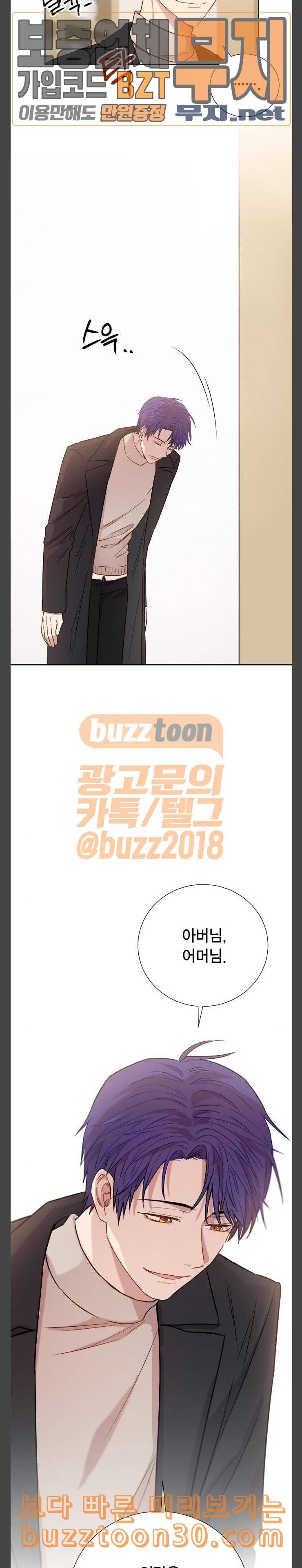 꽃미남 저승사자 마지막화 22