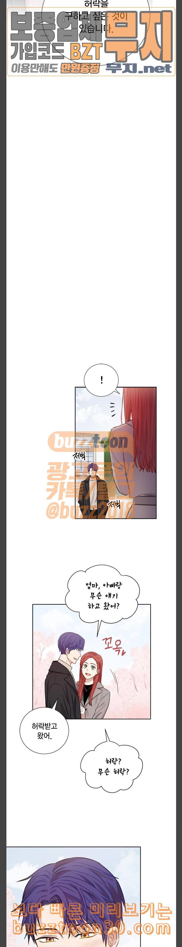 꽃미남 저승사자 마지막화 23