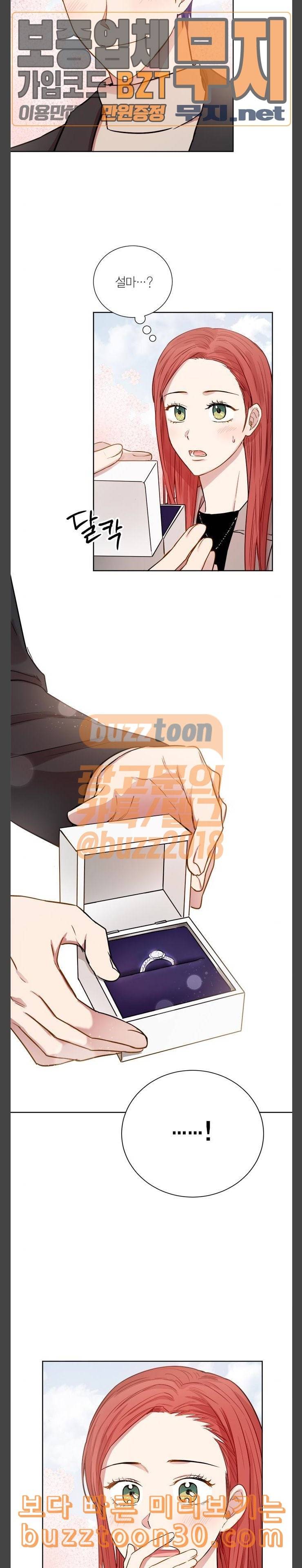 꽃미남 저승사자 마지막화 24