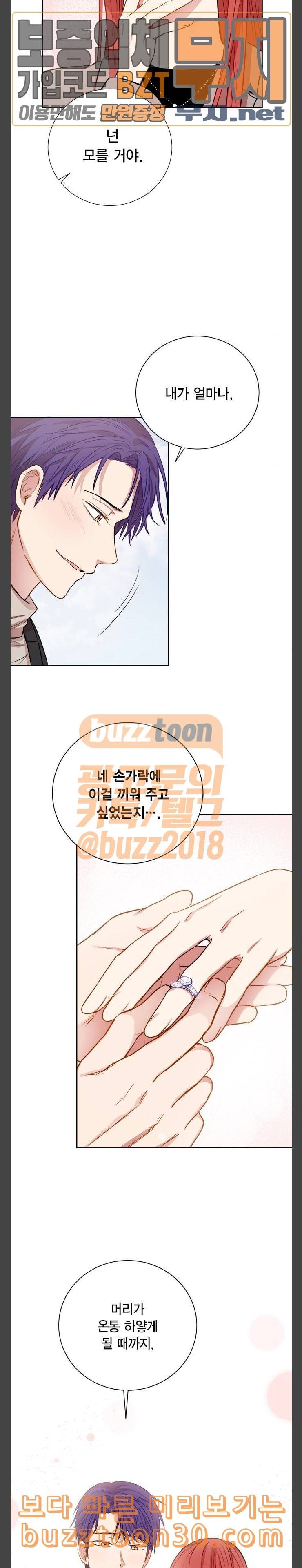 꽃미남 저승사자 마지막화 25