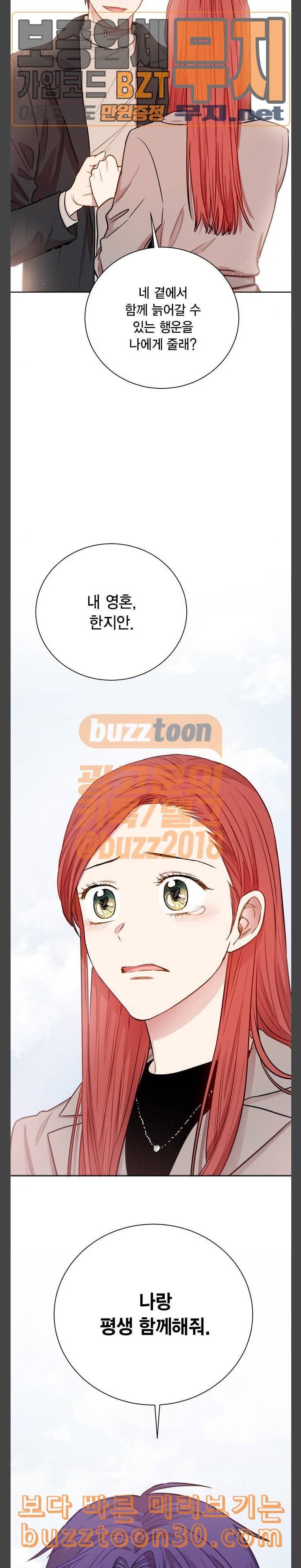 꽃미남 저승사자 마지막화 26