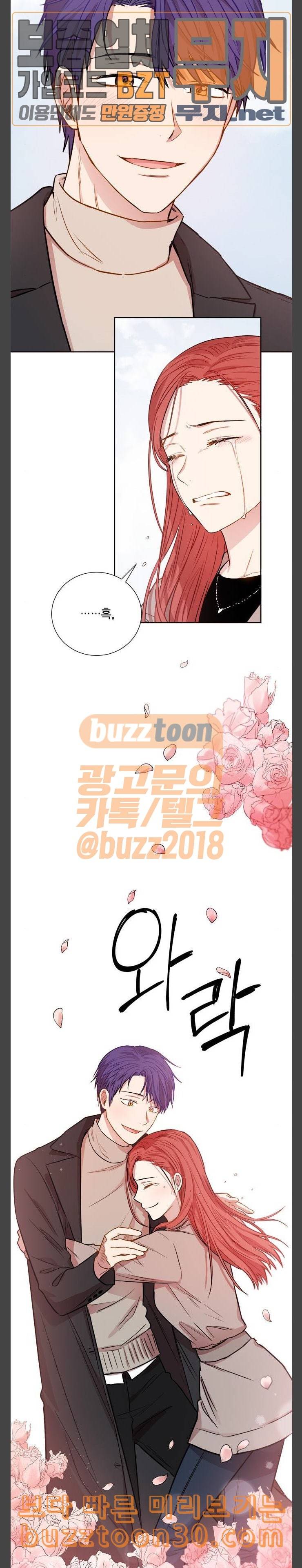 꽃미남 저승사자 마지막화 27