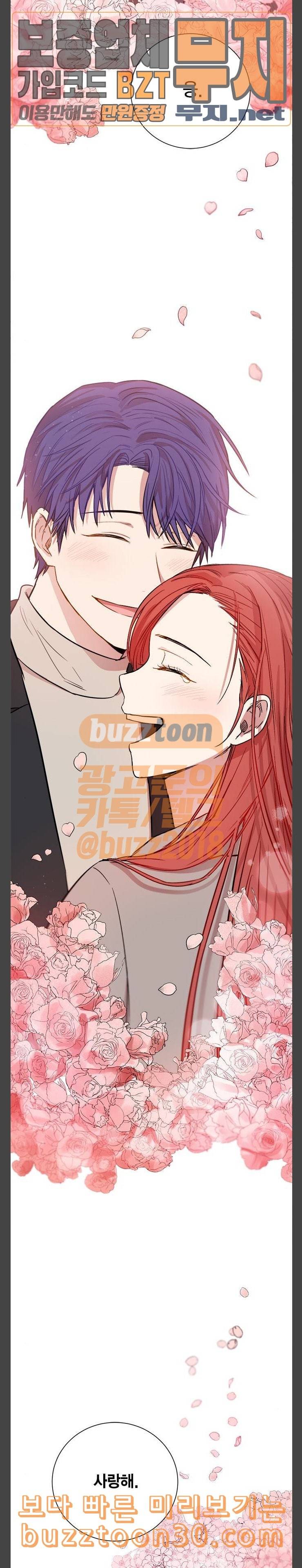꽃미남 저승사자 마지막화 28