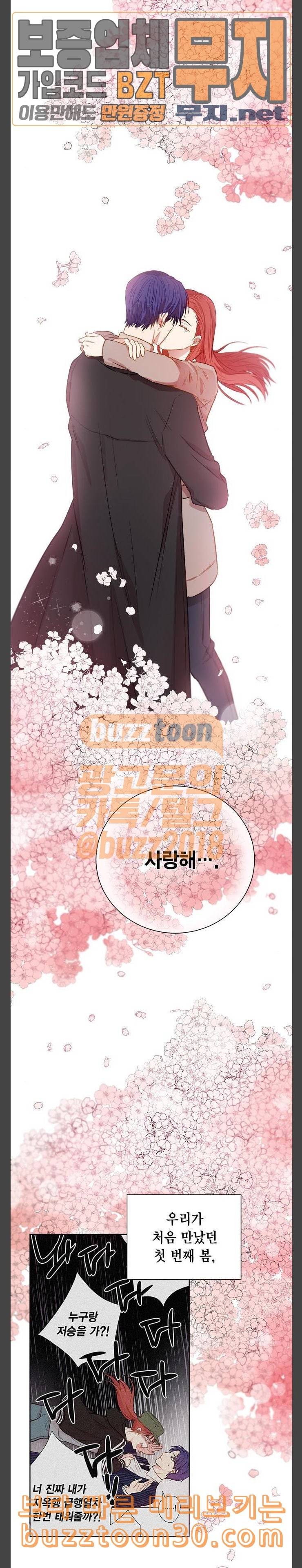 꽃미남 저승사자 마지막화 29