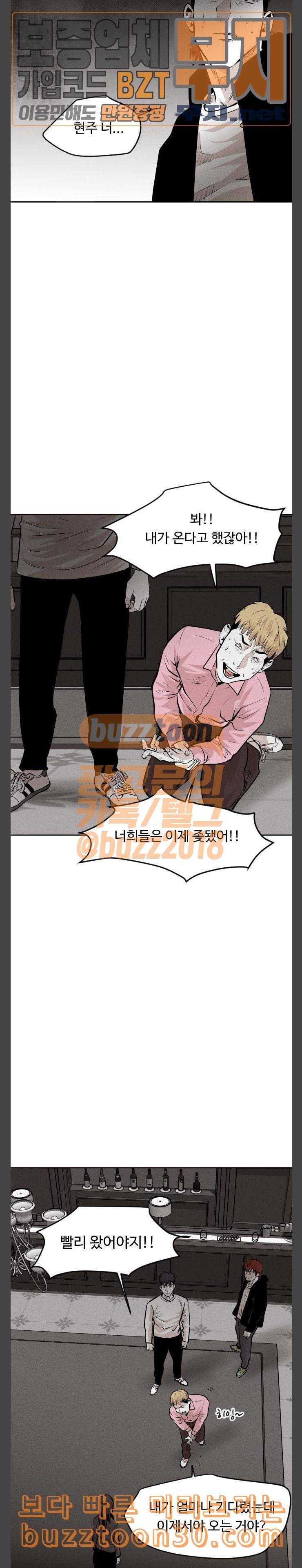 사냥개들 36화 3