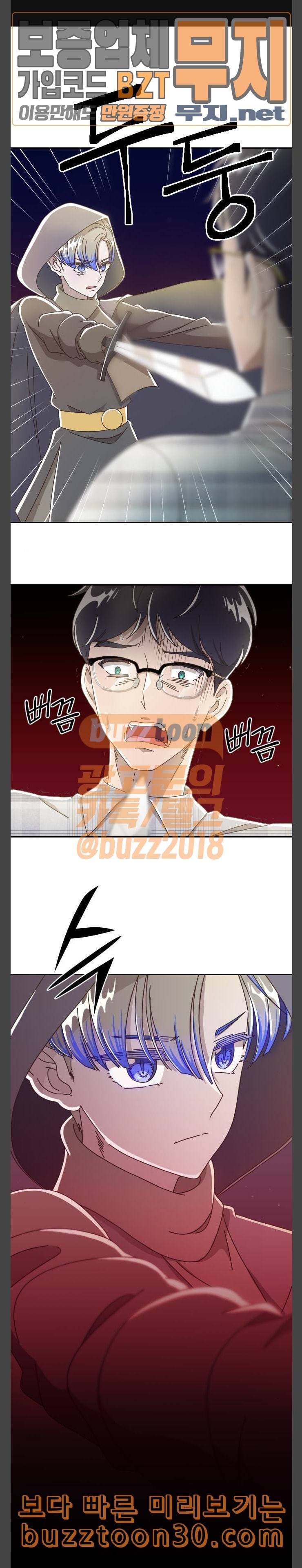 유령극단 17화 1