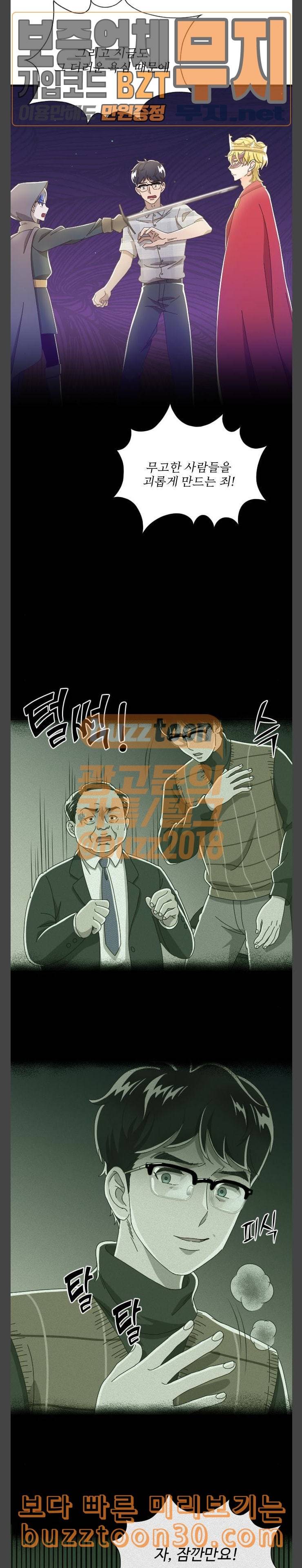 유령극단 17화 4