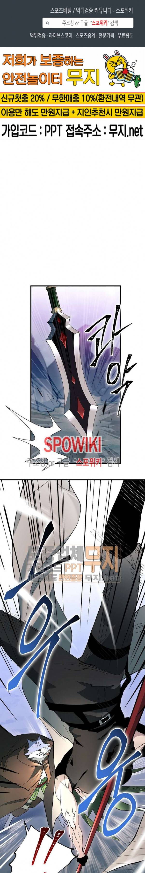 세븐나이츠 - 알카이드 27화 1